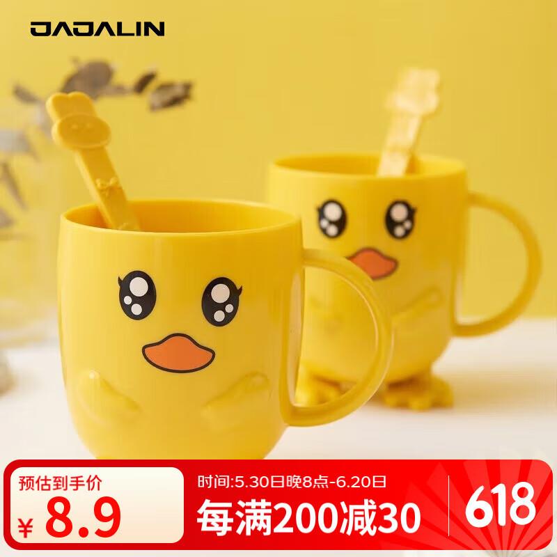 JAJALIN儿童漱口杯加厚刷牙杯卡通小鸭可爱水杯洗漱杯刷牙杯