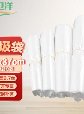 卫洋WYS-971白色小号手提垃圾袋酒店超市打包袋背心垃圾袋24x37cm