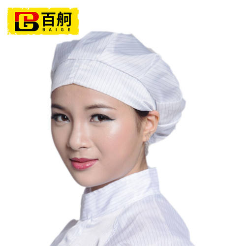百舸防静电帽子大小工帽电子食品防灰尘帽圆帽白色