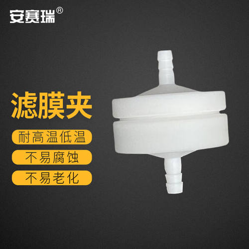 安赛瑞滤膜夹四氟采样夹环境监测过滤器实验室仪器25mm6A00548