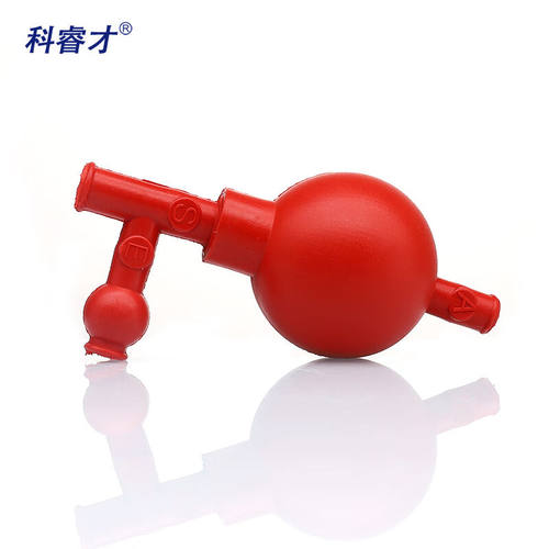 科睿才定量吸球优质橡胶三通吸球实验室用移液管吸液球三向洗耳球