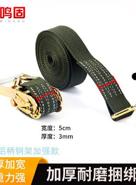 鸣固捆绑带军绿色双钩捆绑器拉紧器货车货物捆绑器收紧器5cm*6m（