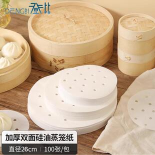 登比蒸笼纸蒸包子馒头垫纸一次性不沾家用蒸笼蒸屉纸蒸笼布26cm10