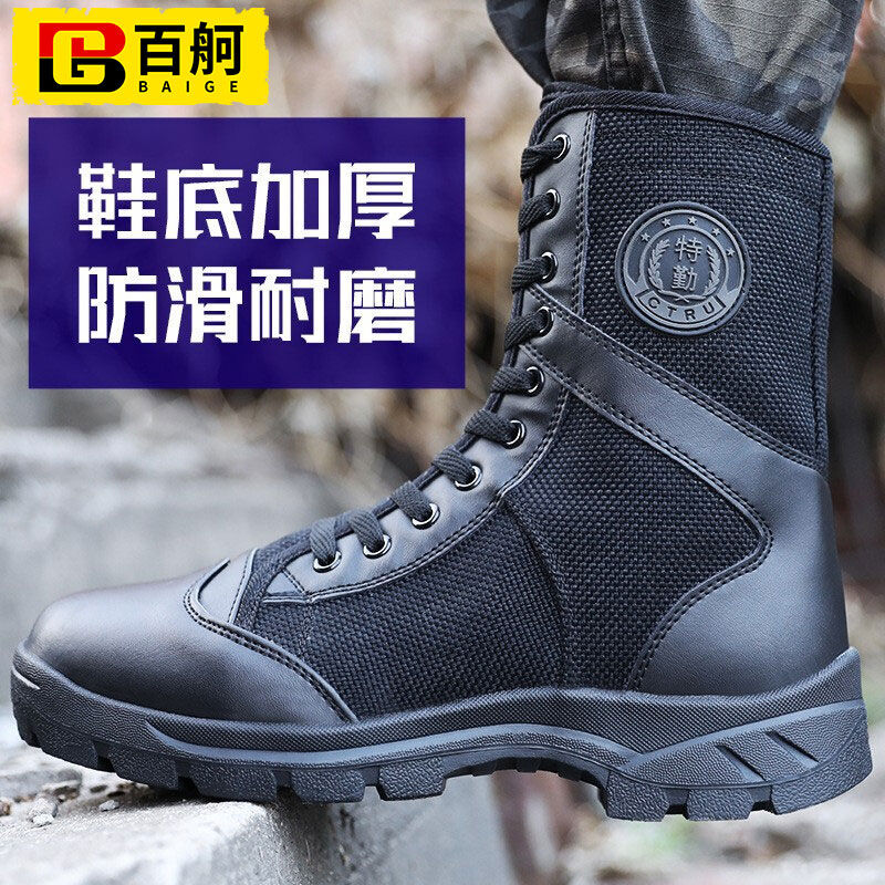 百舸保安鞋子男黑色战训靴透气网战术靴/飞行靴/沙漠