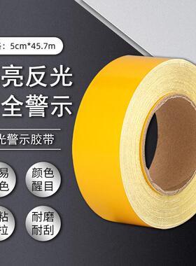 厚创A级反光警示胶带45.7m高亮反光膜墙面标识贴交通安全310D黄色