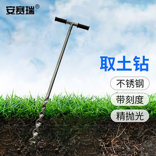 安赛瑞取土钻不锈钢麻花钻土壤采样器地质勘测仪器总长1m麻花钻6F