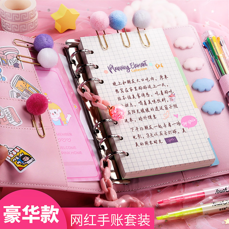 元气满满自制手账本网红活页可拆手帐本可爱ins风小学生手杖本