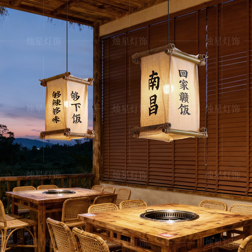 回家赣饭餐饮饭店灯笼日式侘寂风民宿方形木竹条麻布印字吊灯定制