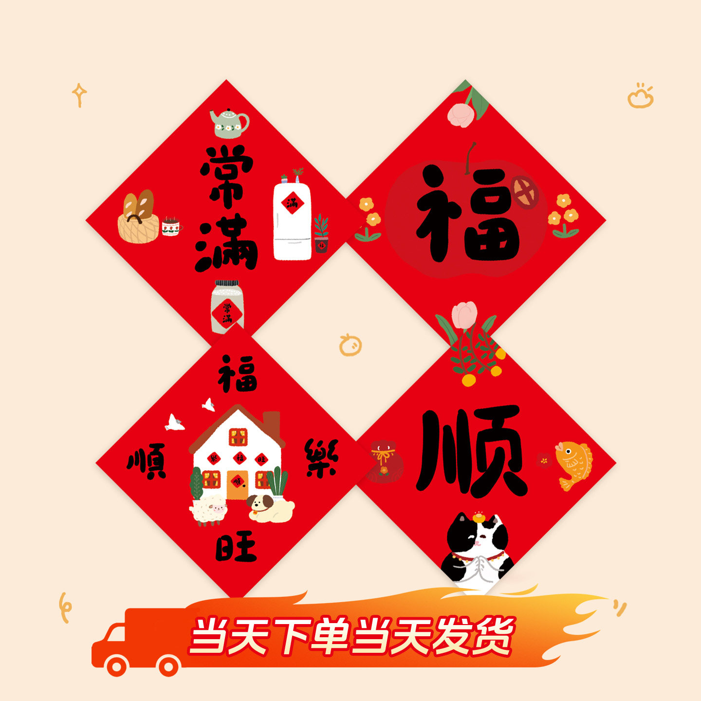 原创可爱萌宠斗方门贴26新款
