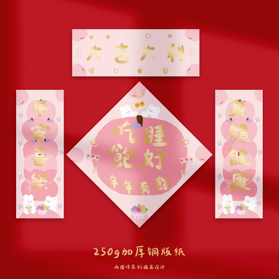 2025新年小对联身体健康逢考必赢