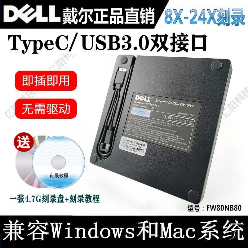새로운  DELL DELL USB3.0 외부 TYPE-C 모바일 DVD 굽기 광학 드라이브 노트북 데스크탑 통과