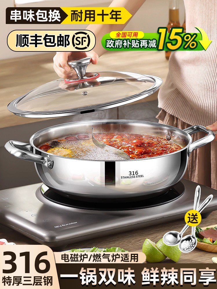 加厚鸳鸯火锅汤锅家用电磁炉专用316不锈钢大容量涮锅盆打边炉锅