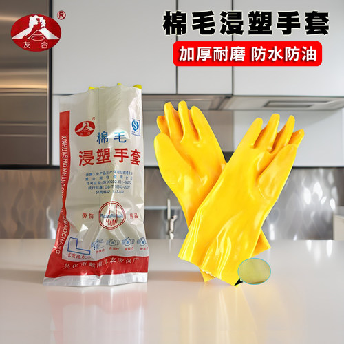 加厚款工业耐用28cm棉毛浸塑手套