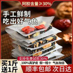 阿胶糕官方旗舰店正品山东手工膏补品女人气血礼盒送长辈女生女性