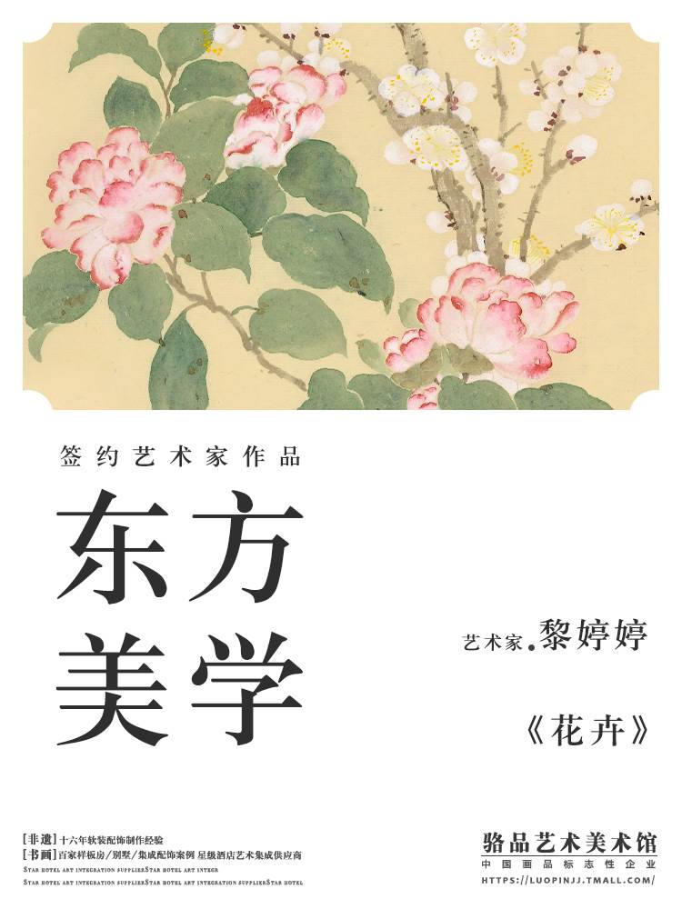 新中式客厅餐厅玄关花朵装饰画日式民宿酒店挂画中国风卧室壁画图片