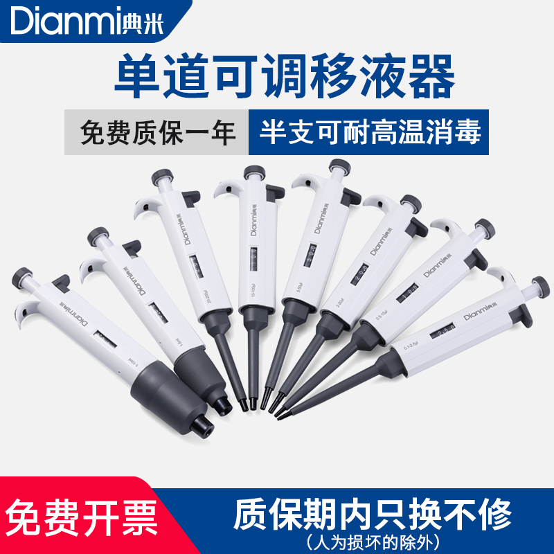 赛默飞移液器LabServ Junior实验室加样枪可调Thermo移液枪热电