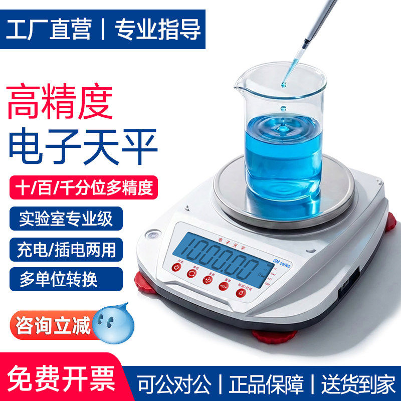电子天平实验室百分之一精密电子分析天平0.001g秤黄金称商用,五金/工具,电子秤/电子天平,淘宝优惠券,粉丝福利购,淘宝优惠卷