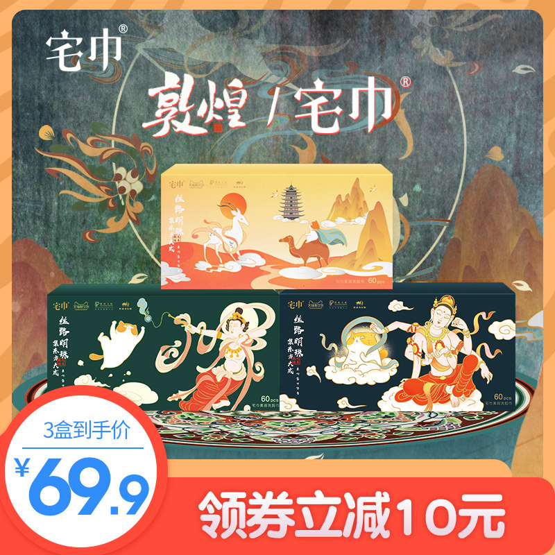 宅巾 敦煌 国潮联名小脸姐姐一次性洗脸巾女纯棉洁面巾美容擦脸巾|msdalam kategori rumah Fabrik, tuala/tuala mandi/jubah mandi, 一次性洗脸巾 - dari Buy2taobao.com untuk memberikan perkhidmatan ejen Taobao profesional membeli