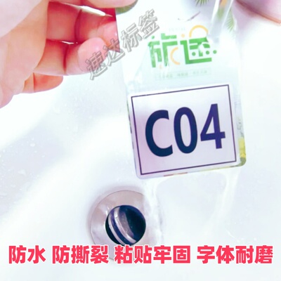 数字编号桌子贴储物柜机器设备序号分区柜台座位号柜子标志定制