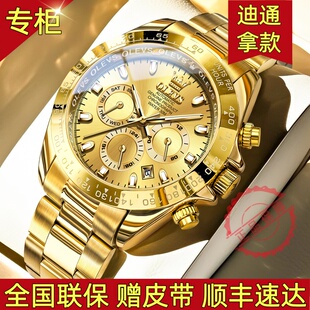 瑞士正品 18k色全金迪机械表迪通拿防水夜光名牌金劳男表 手表男士