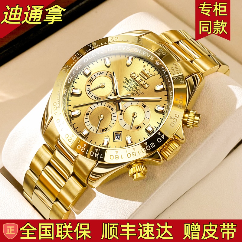 瑞士金劳手表男士全金迪机械表