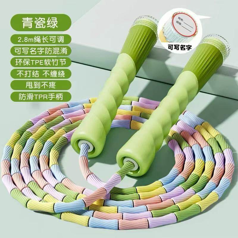 儿童竹节跳绳小学专用幼儿园