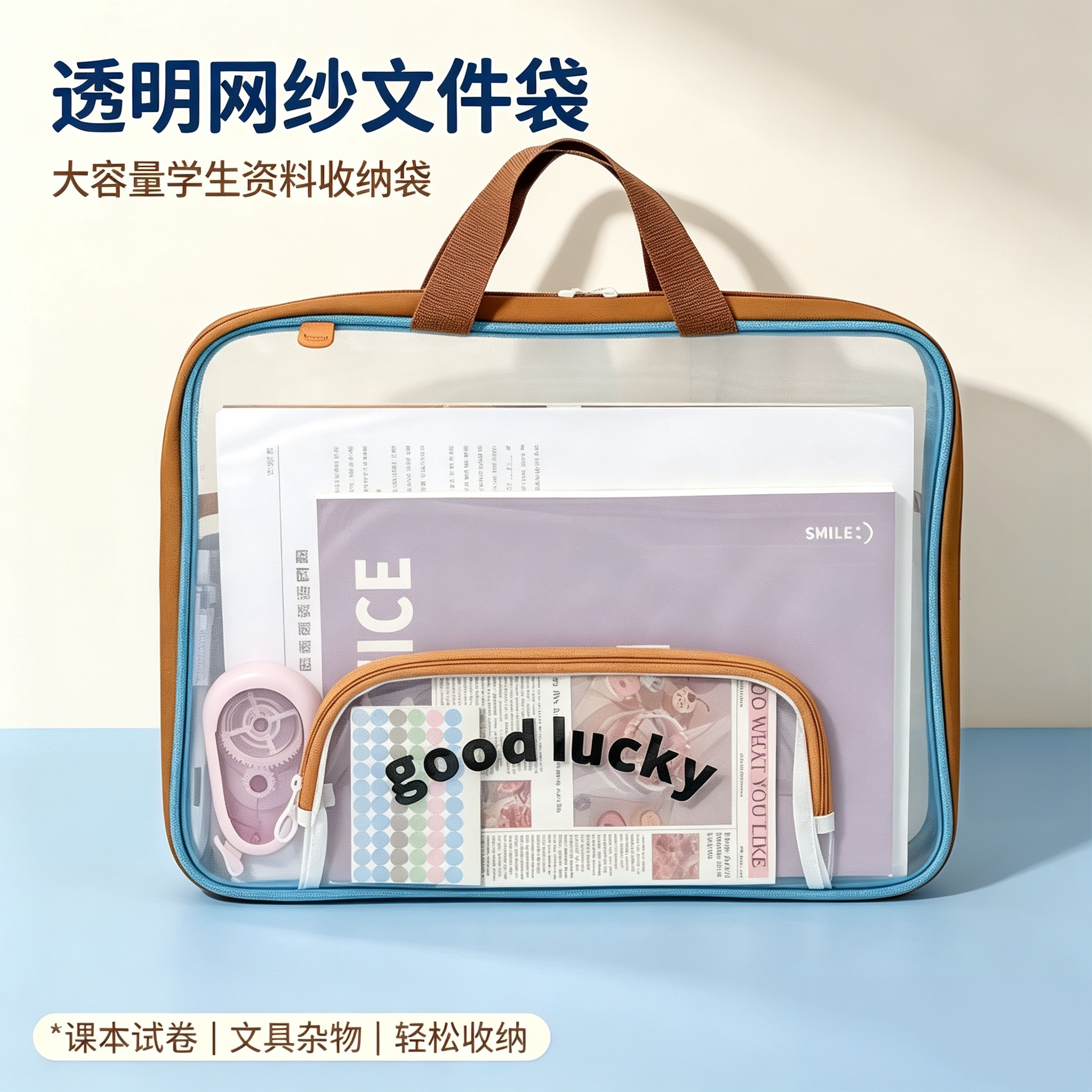 学生横版科目分类袋手提袋