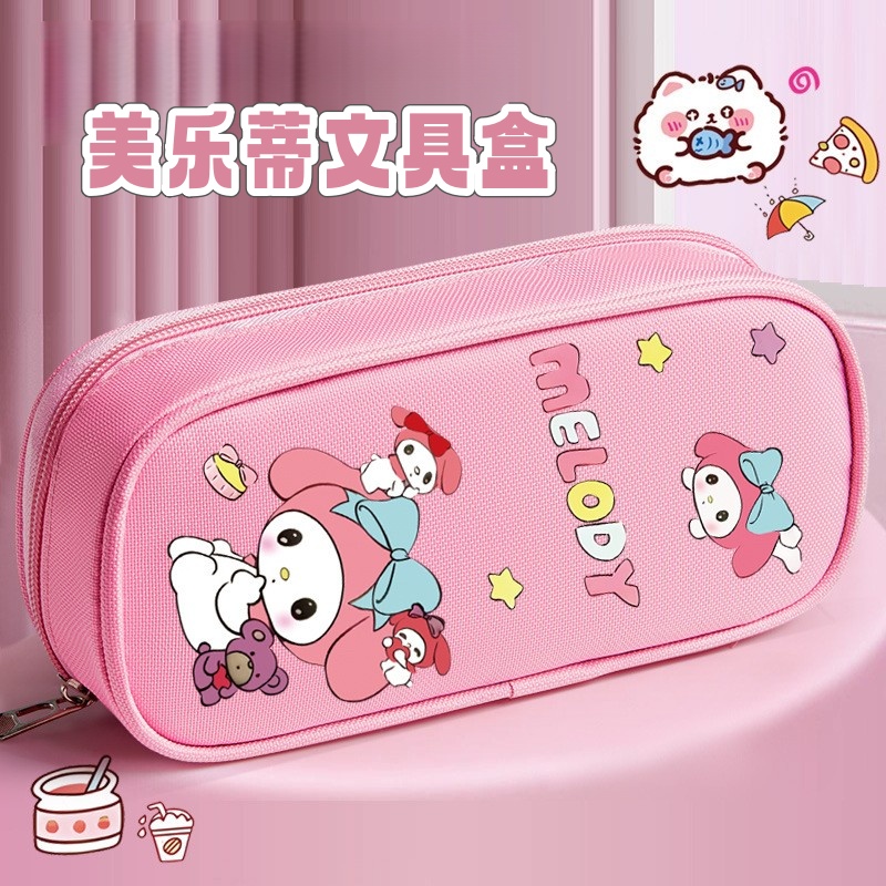 小学生美乐蒂笔袋双层大容量卡通melody文具盒铅笔袋高颜值女孩子