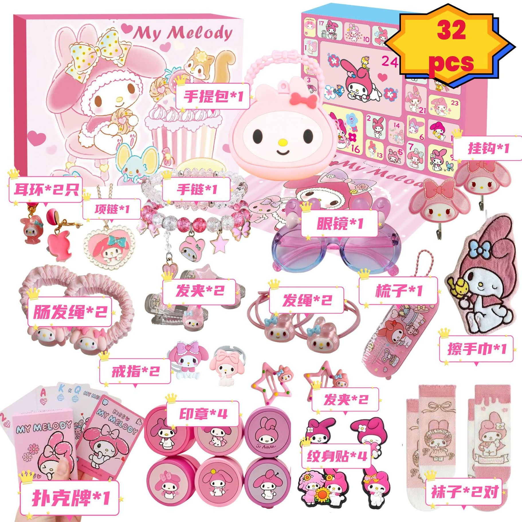 美乐蒂公仔搓搓乐盲盒惊喜