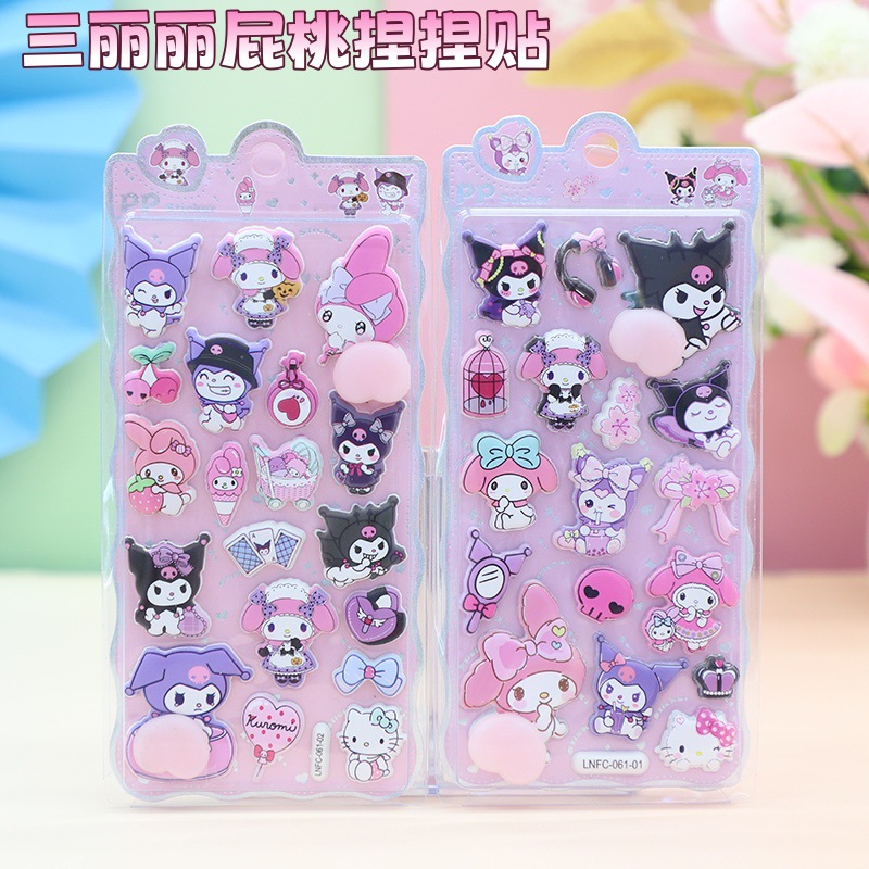 美乐蒂屁桃捏捏乐3D浮雕立体贴纸