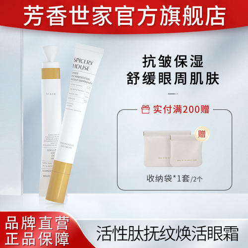 高密陶瓷按摩头/淡化细纹淡化眼周暗沉