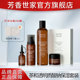 保湿 芳香世家官方旗舰店正品 系列 水乳面膜精华液套装 茶和保湿