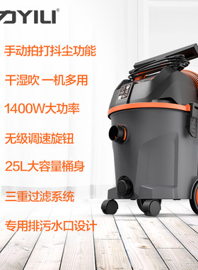亿力商用大功率桶式吸尘器