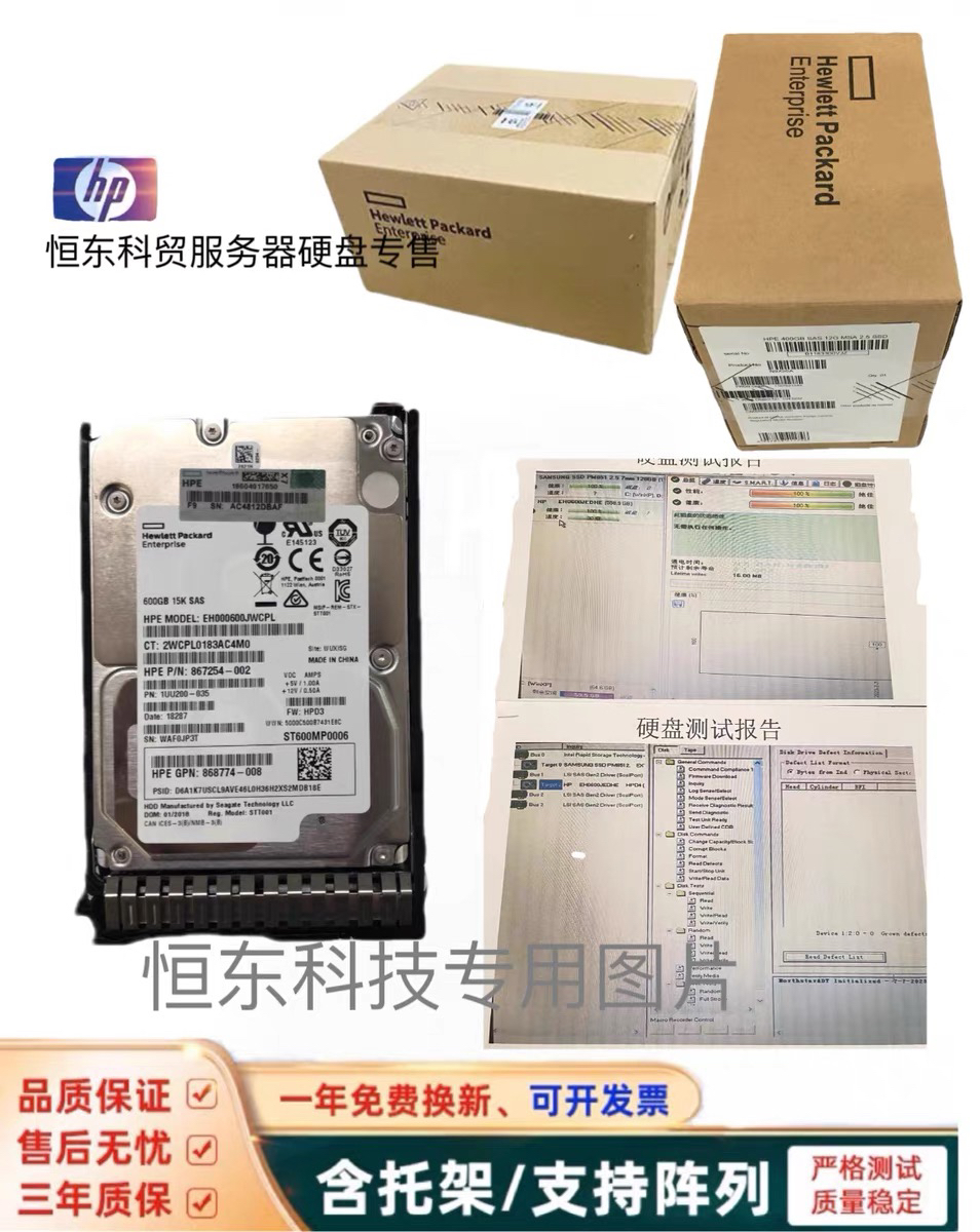 HP惠普J9F49A MSA1050 2040 1.8T SAS 2.5 10K存储硬盘787649-001
