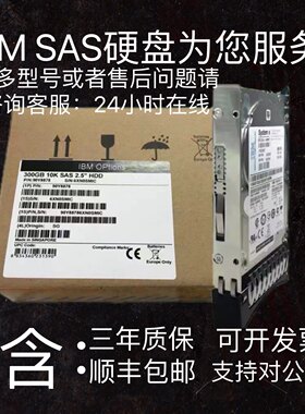 盒包IBM 39M4530 39M4533 500G 7.2K SATA 3.5服务器 硬盘