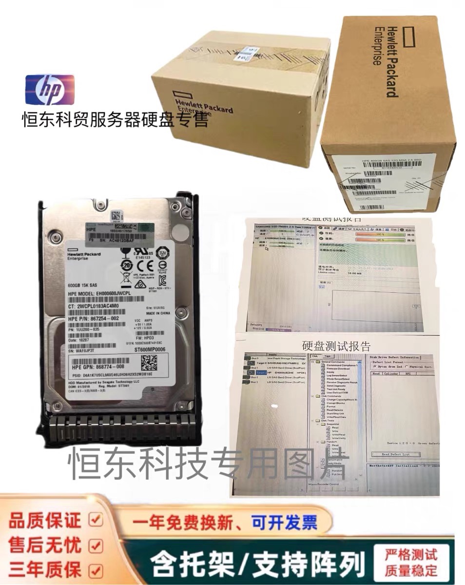 盒装 R0Q57A MSA 2060 2.4T 10k SAS 12G 2.5 SAS硬盘P13247-001