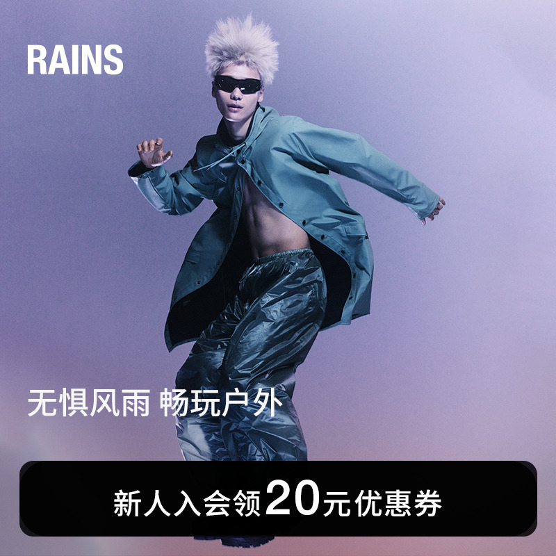 Rains风衣夹克男女同款