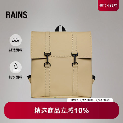 Rains防水面料13L学院电脑双肩包书包旅行通勤男女MSN mini/13310 - 封面