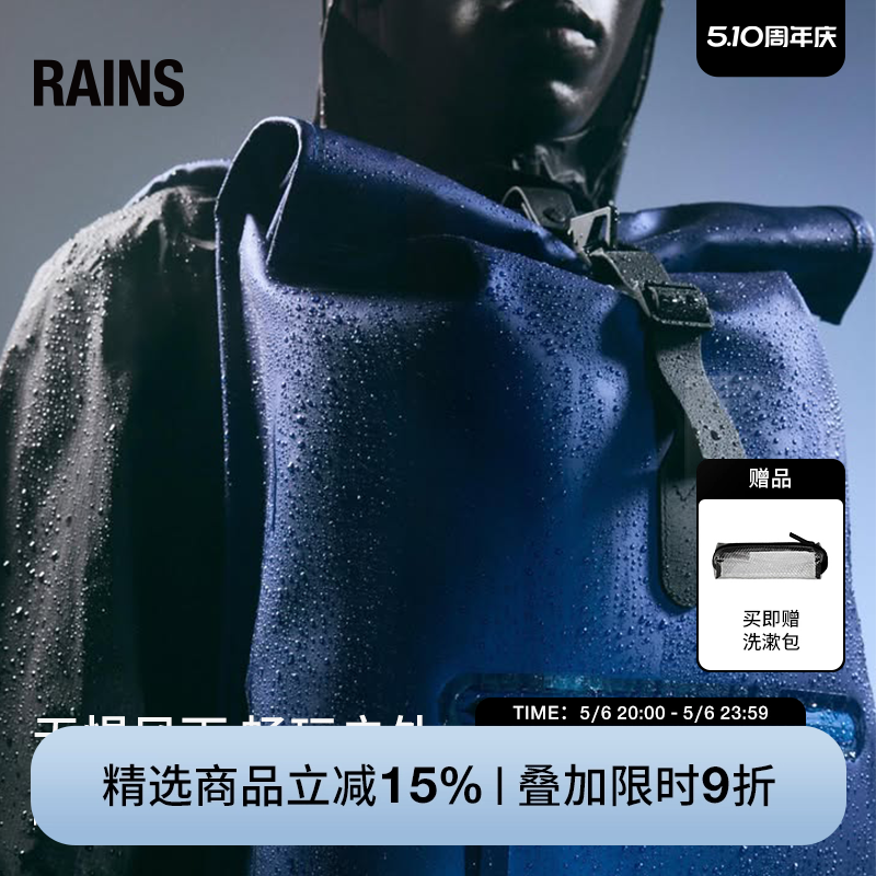 Rains 防水面料13L卷顶双肩包电脑书包旅行通勤男女Rolltop/13320