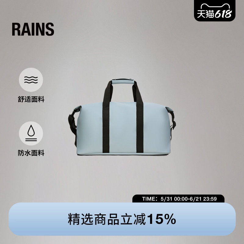 Rains防水面料37L大容量旅行包行李健身包出差出游男女Hilo/14200