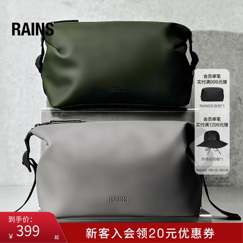 Rains 防水面料旅行洗漱包收纳包化妆包手提包男女 Hilo/15630