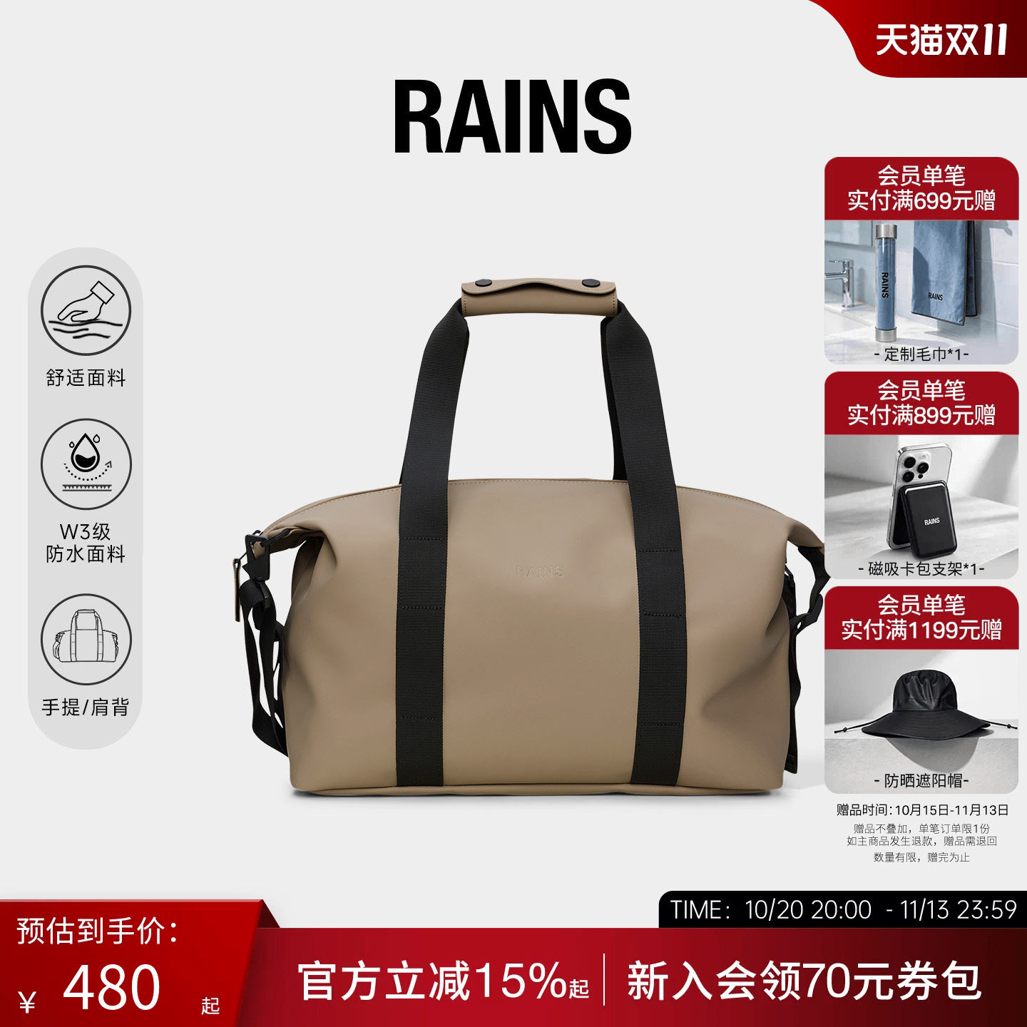 Rains防水面料单肩斜挎旅行健身包出差轻便男女Hilo small/14220