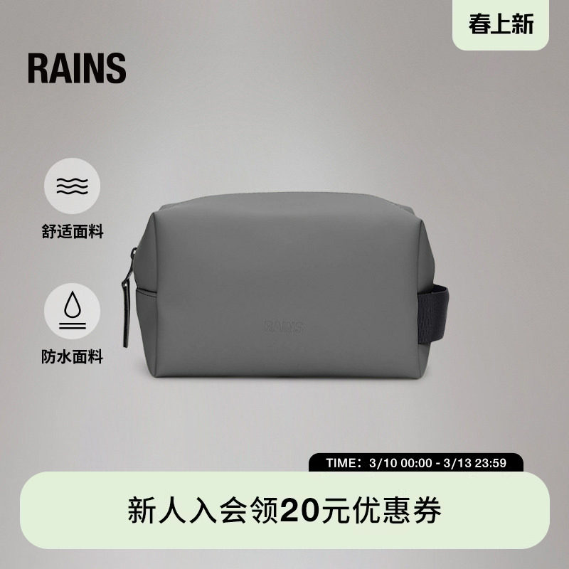 Rains 防水面料洗漱包化妆包小号旅行收纳包便携男女Wash/15580