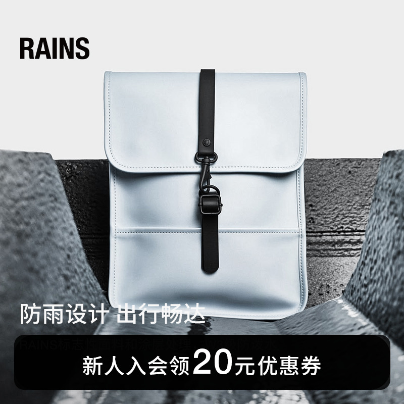 RAINS男书包双肩包时尚