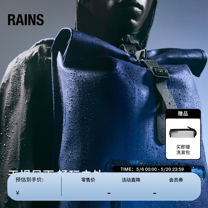Rains 防水面料13L卷顶双肩包电脑书包旅行通勤男女Rolltop/13320