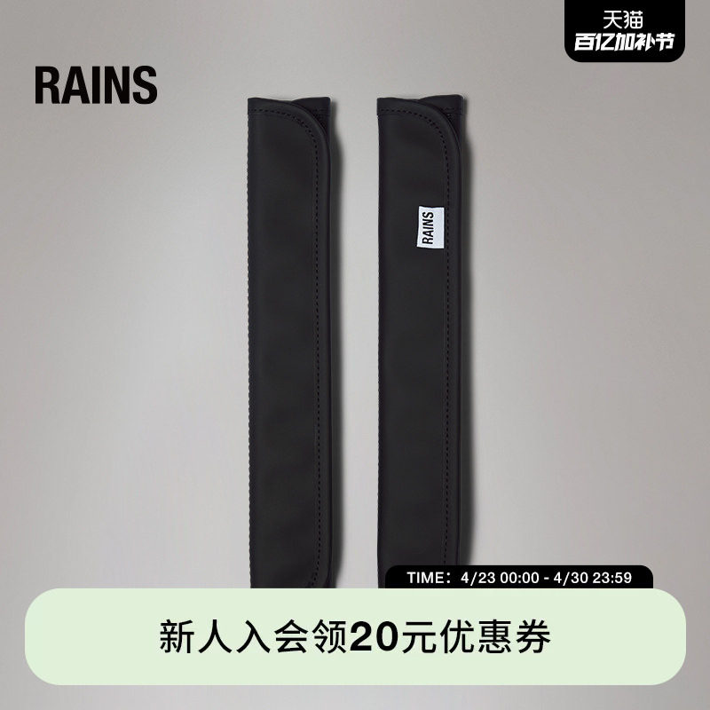 Rains 背带护肩套肩垫适用于MSN Bag Strap Sleeves Medium/16570