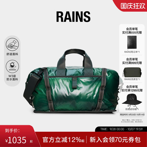 Rains旅行包轻便运动包