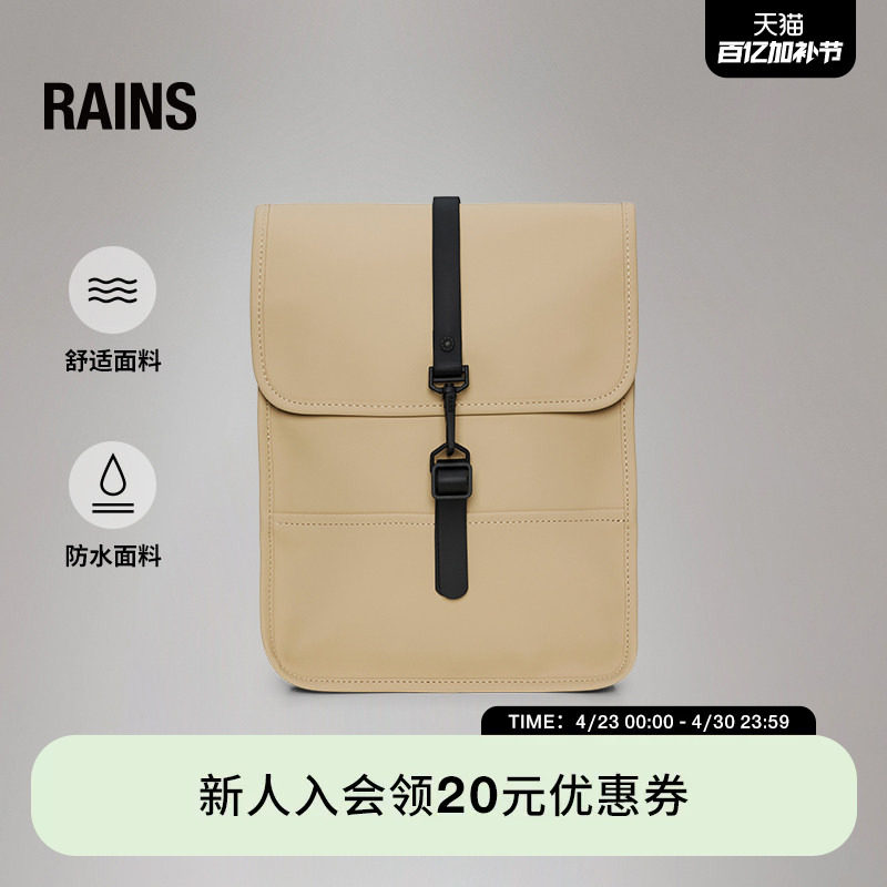 Rains防水面料双肩背包电脑书包旅行通勤休闲男女Backpack /13010
