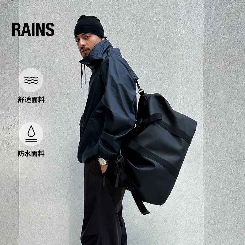 RAINS经典大容量旅行包
