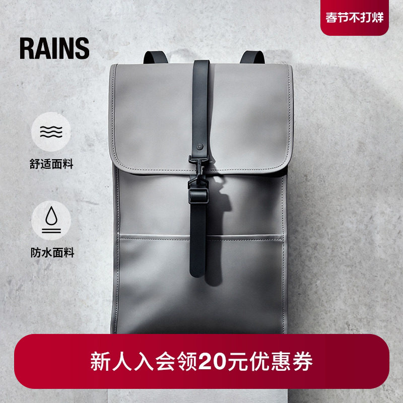 Rains 防水面料电脑包双肩包书包徒步旅行通勤男女Backpack/13000